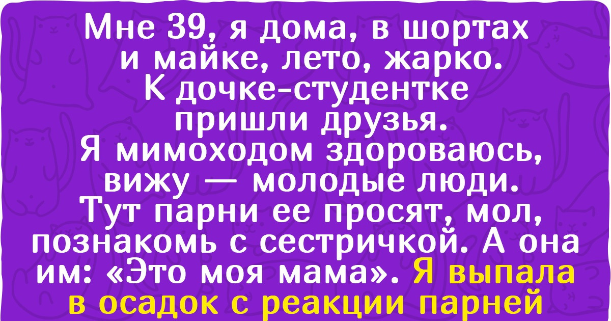 12+ человек, которые не собираются рвать на себе волосы из-за ушедших лет 12+ человек, которые не собираются рвать на себе волосы из-за ушедших лет