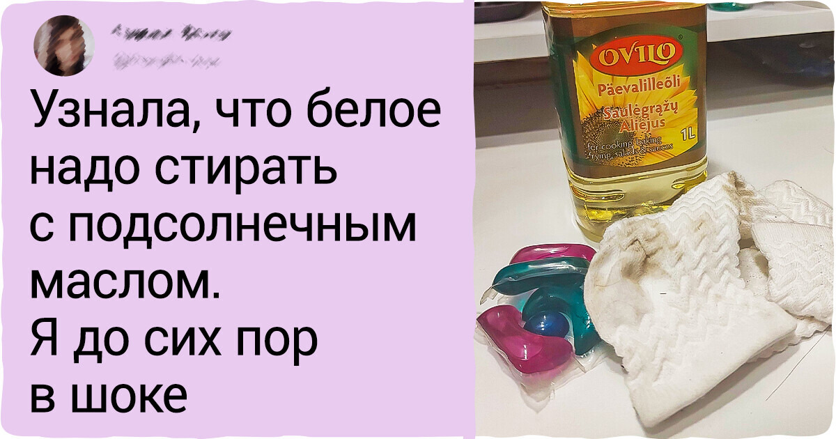20+ бытовых хитростей от интернет-пользователей, которые и для опытных хозяек — открытие века 20+ бытовых хитростей от интернет-пользователей, которые и для опытных хозяек — открытие века