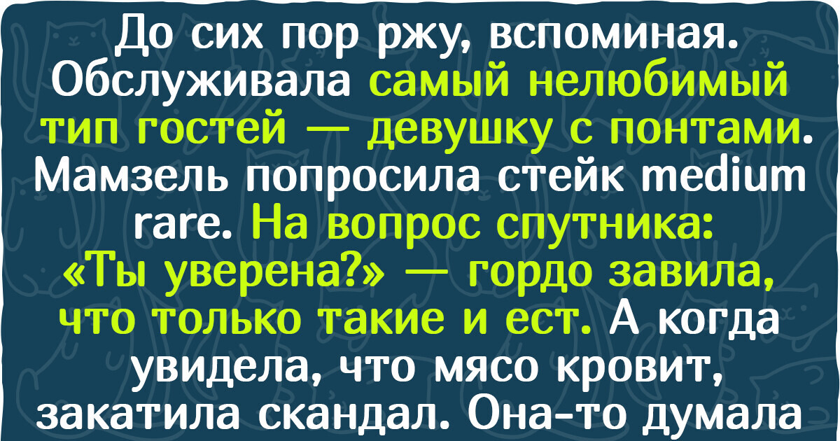 11 вещей, которые раздражают официантов даже больше, чем когда-то кто-то прольет суп на скатерть