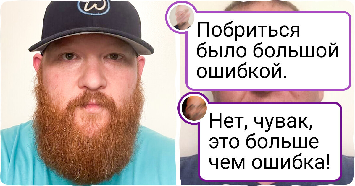 20+ неоспоримых доказательств того, того, что мужчина без бороды все равно что океан без волн