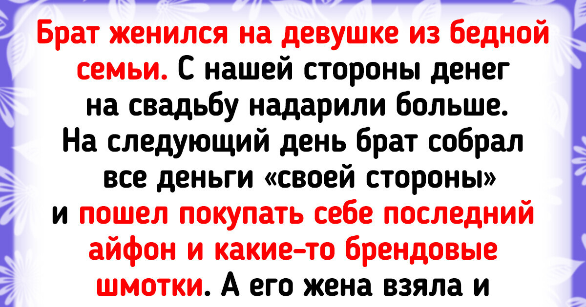 15+ человек, чья жадность давно перешла все границы 15+ человек, чья жадность давно перешла все границы