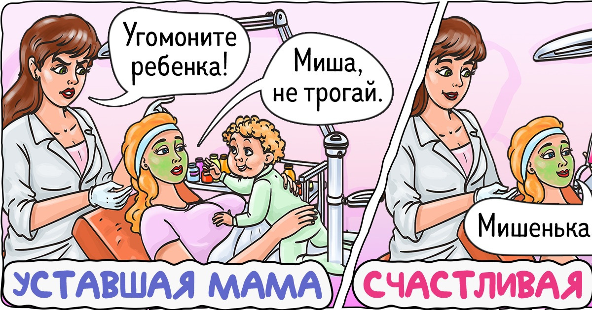 12 пережитков, которые современные родители должны забыть как страшный сон 12 пережитков, которые современные родители должны забыть как страшный сон