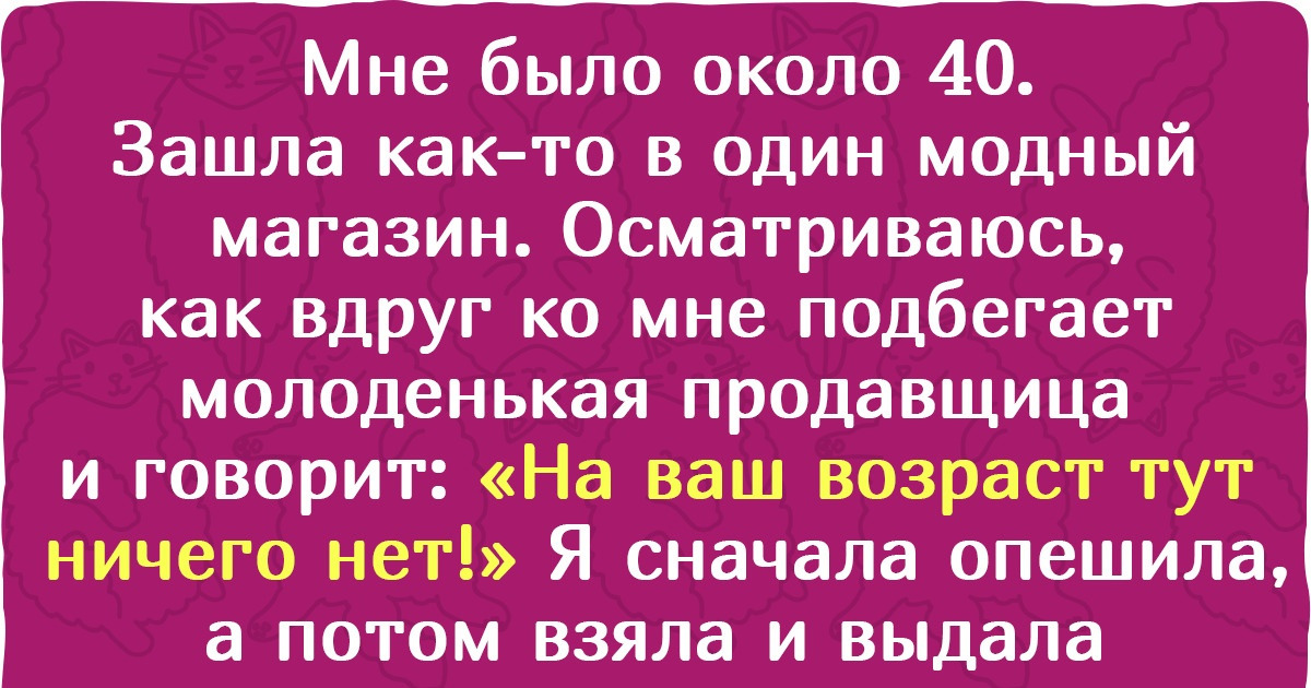 14 историй о людях, которые не растерялись, а тактично поставили хамов на место 14 историй о людях, которые не растерялись, а тактично поставили хамов на место