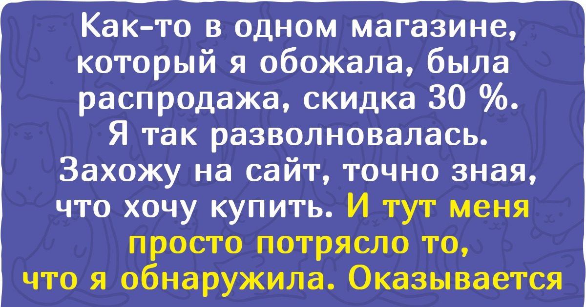18 хитрых уловок, на которые мы ведемся, глазом не моргнув