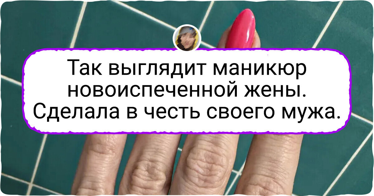 16 девушек решили, что маникюр «как у всех» не для них, и вложили в свой тайное послание