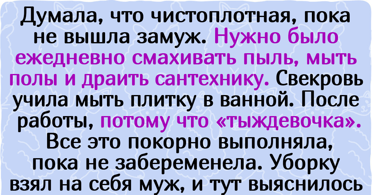 20+ историй об уборке, которые доказывают, что не всем дано быть рыцарями тряпки и пылесоса