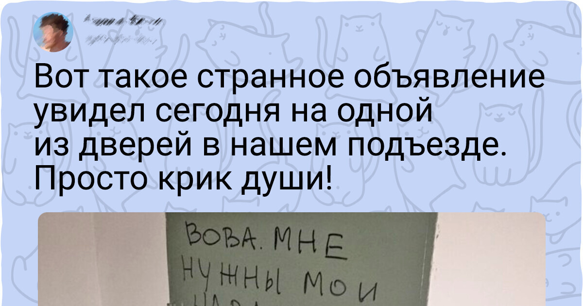 17 шедевральных объявлений, в которых столько драмы, что хоть с театральной сцены зачитывай