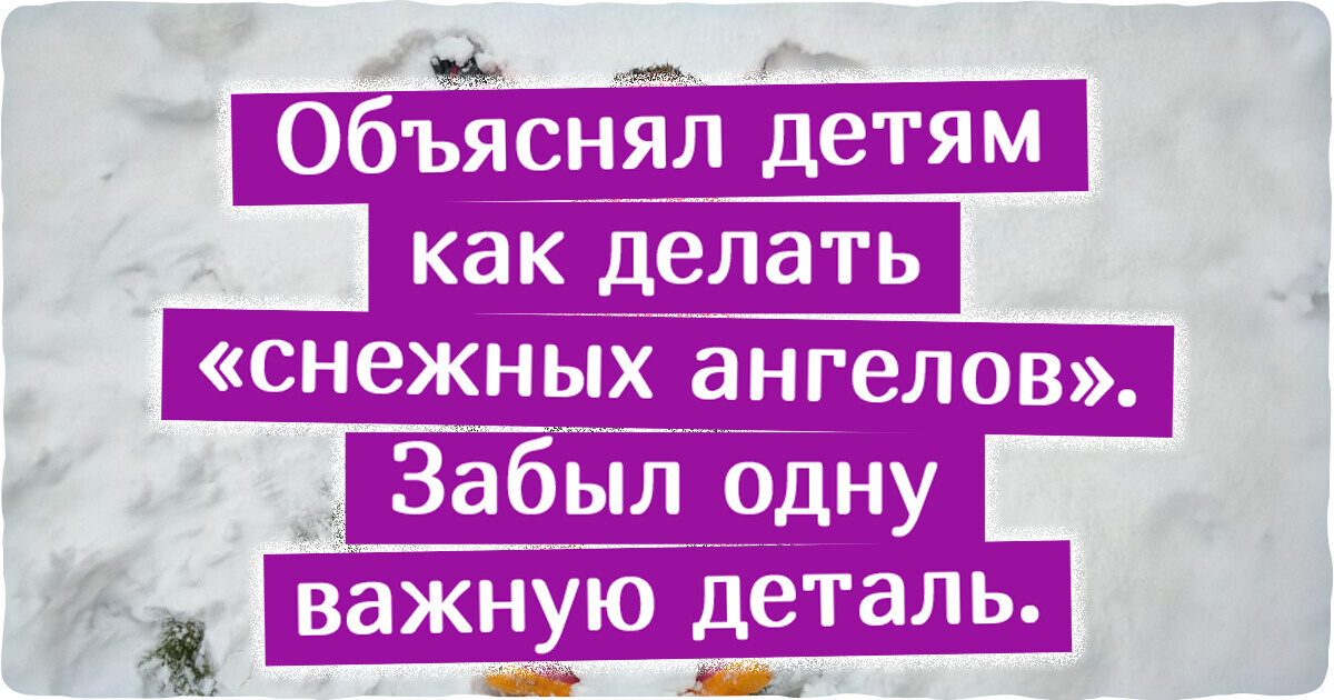 20+ человек, которые не только сами умеют получать удовольствие от зимы, но еще и других научат