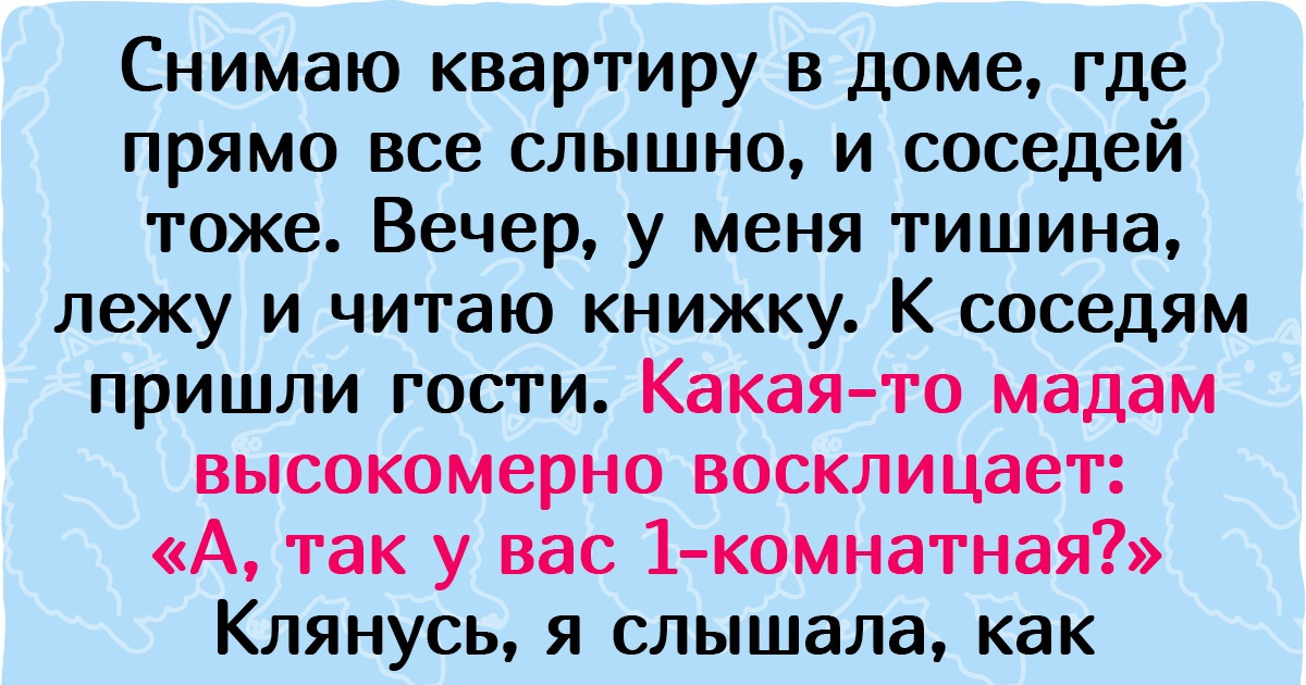 15+ историй, доказывающих, что далеко не всех соседей хочется отселить на необитаемый остров