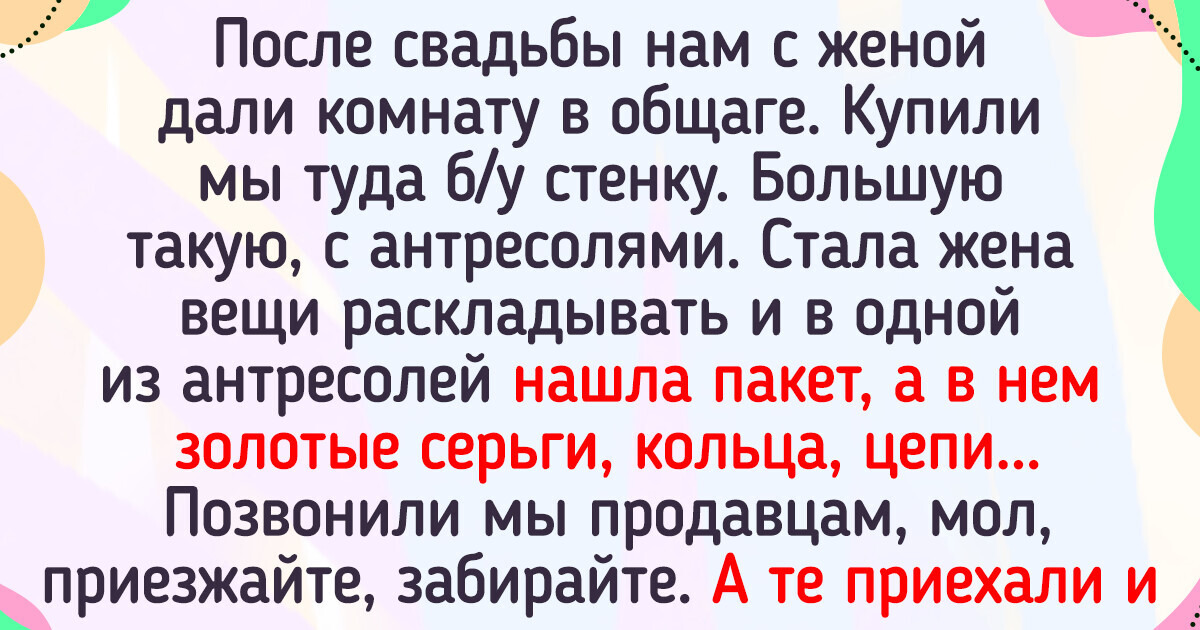 15 историй о том, как самые заурядные дома и квартиры оказались настоящими ларчиками с секретом 15 историй о том, как самые заурядные дома и квартиры оказались настоящими ларчиками с секретом