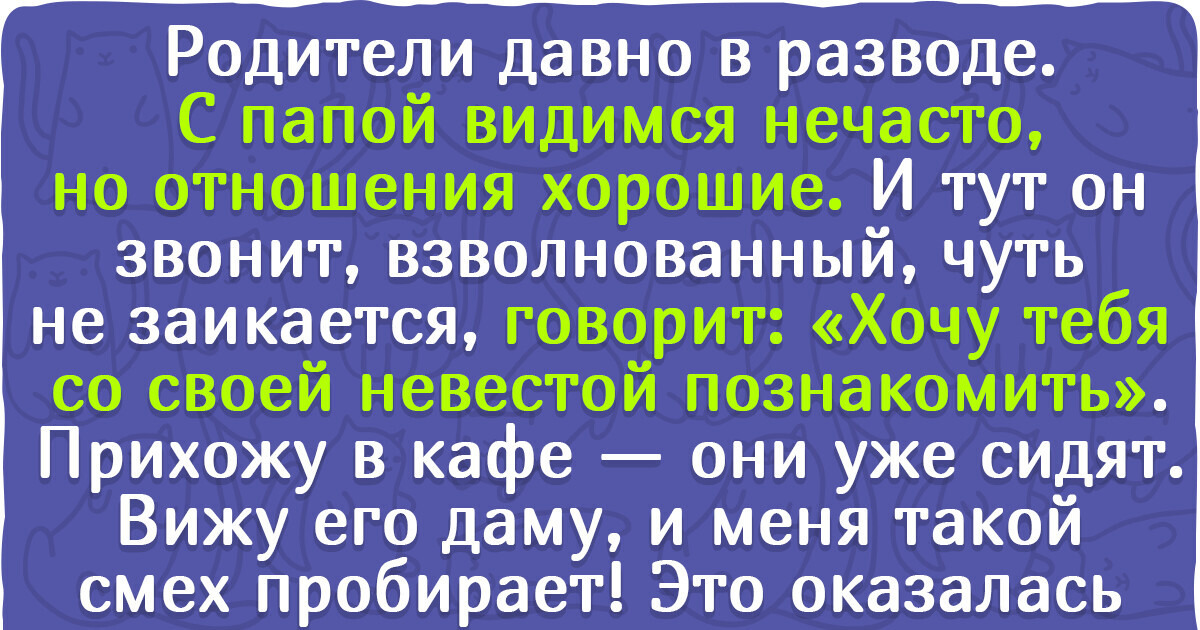 20+ реальных историй от людей, которые на собственном опыте убедились насколько тесен мир 20+ реальных историй от людей, которые на собственном опыте убедились насколько тесен мир