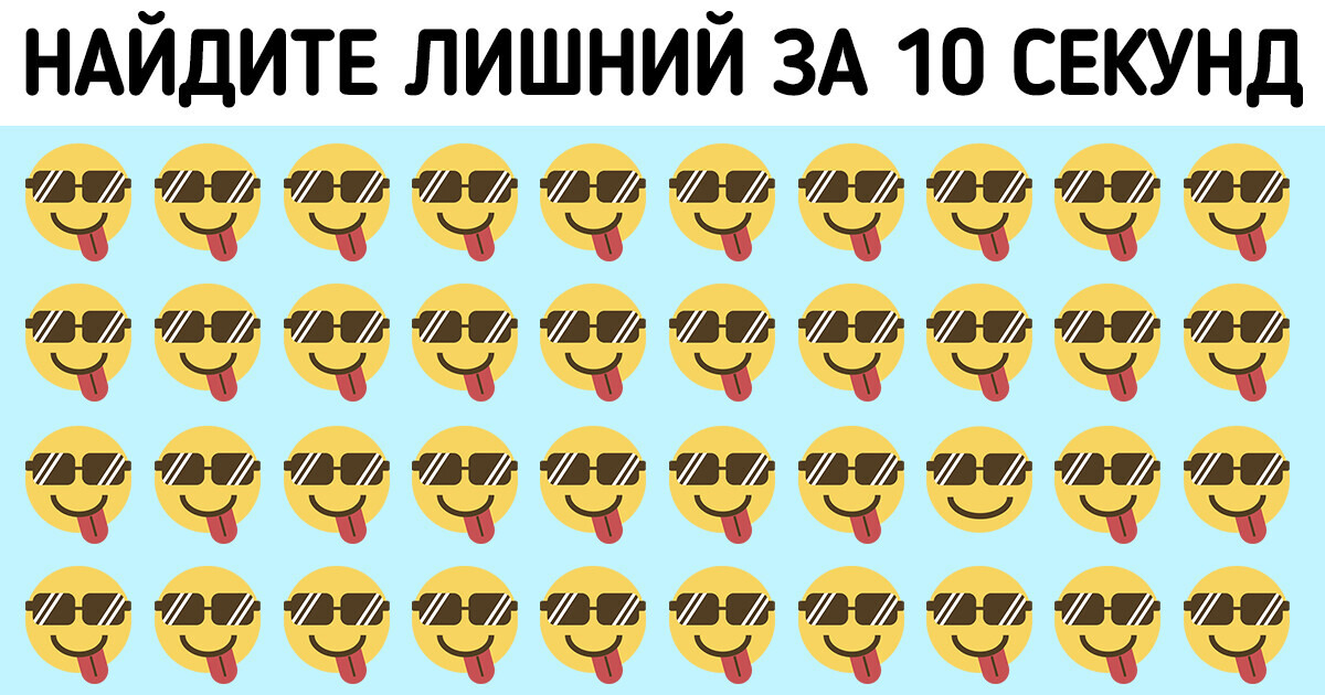 10 заданий, с которыми смогут справиться только люди с орлиным зрением