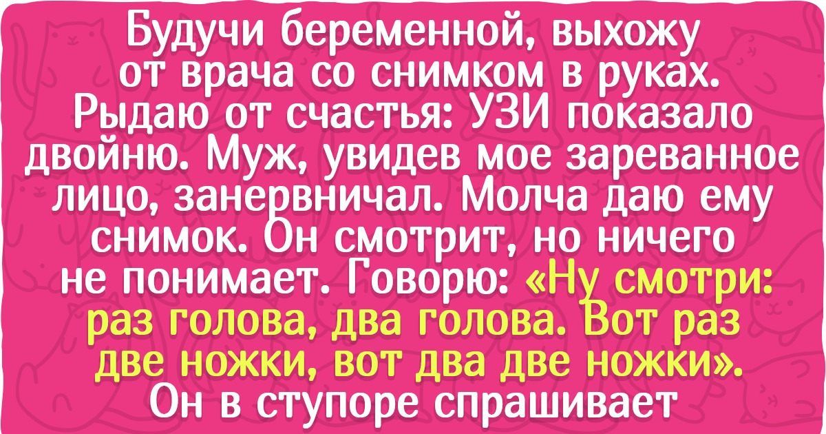15+ историй о семьях, где генетика не стала заморачиваться, а просто сделала копию «в двойном экземпляре»