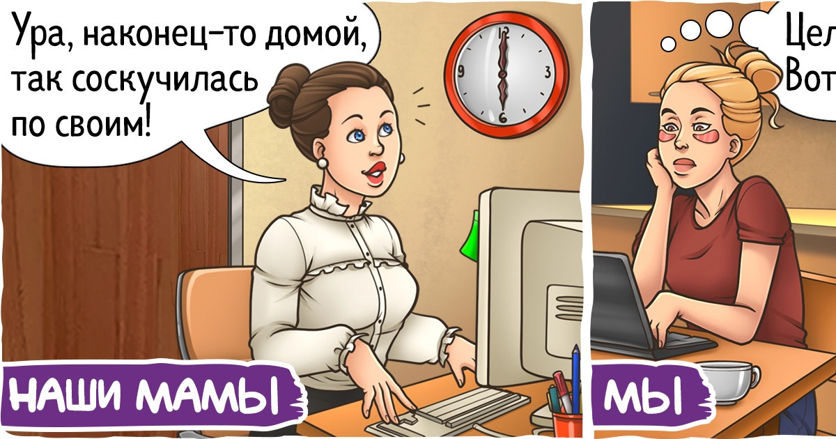 12 ситуаций, которые показывают, как сильно меняются люди всего за одно поколение