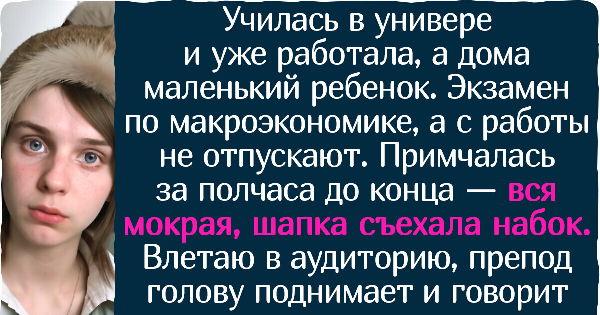 16 экзаменов, которые и студенты, и преподаватели еще долго будут вспоминать с содроганием 16 экзаменов, которые и студенты, и преподаватели еще долго будут вспоминать с содроганием