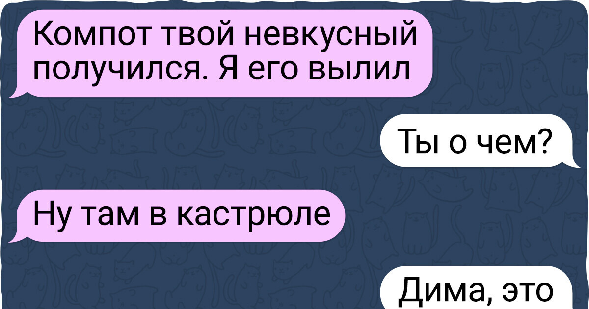 16 непредсказуемых переписок, в которых что ни слово — то шедевр