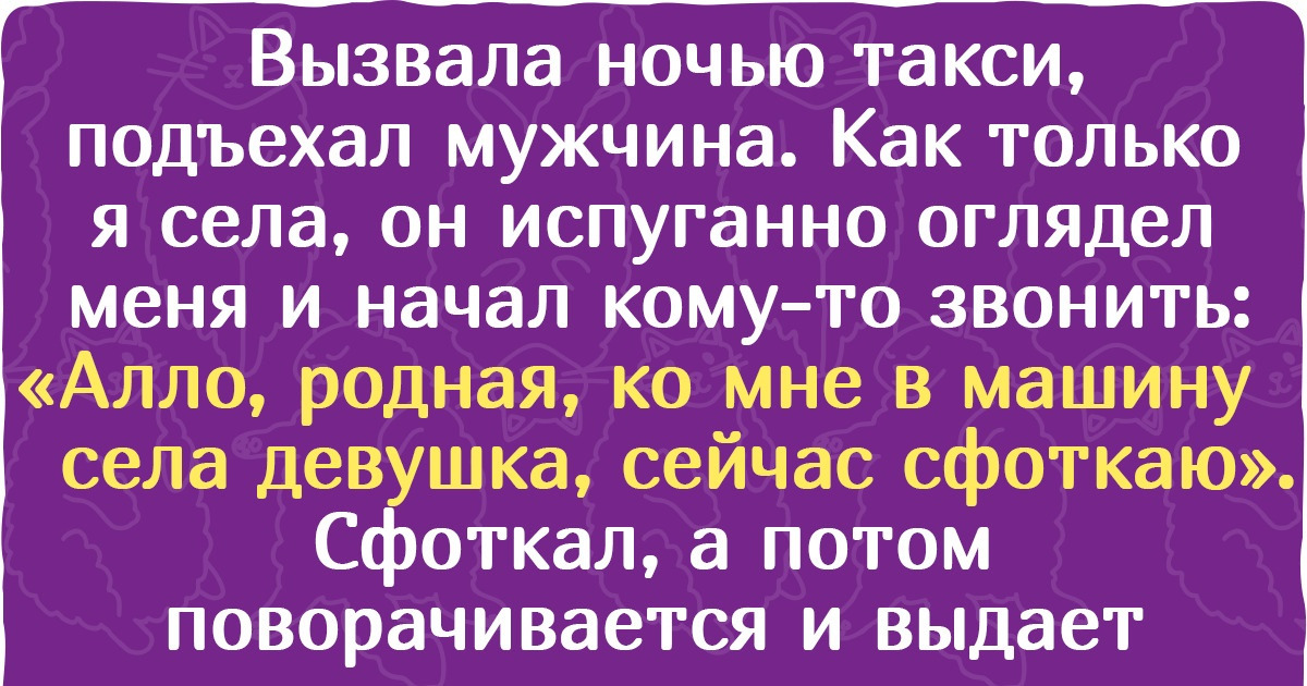 15+ случаев из мира такси, которые запросто составят конкуренцию скетчам из юмористического шоу