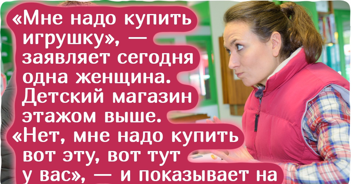 «Покупатель обязан страдать»: как нас выводят из себя продавцы и консультанты в магазинах