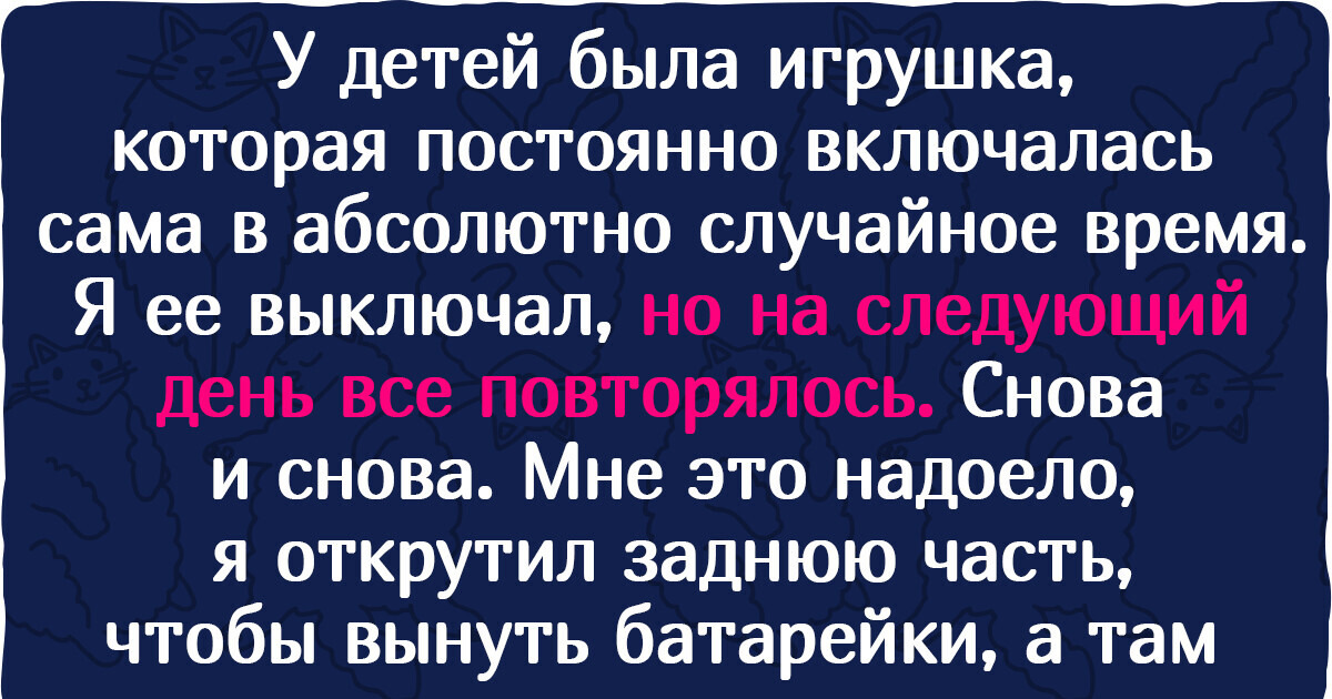 20+ жутких историй, после прочтения которых хочется включить свет во всей квартире