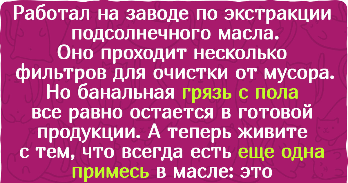 20 человек поделились секретами своей работы, от которых волосы начинают шевелиться