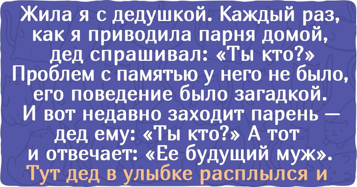 14 родственников, о чьих выходках потом вся семья шушукается по телефону