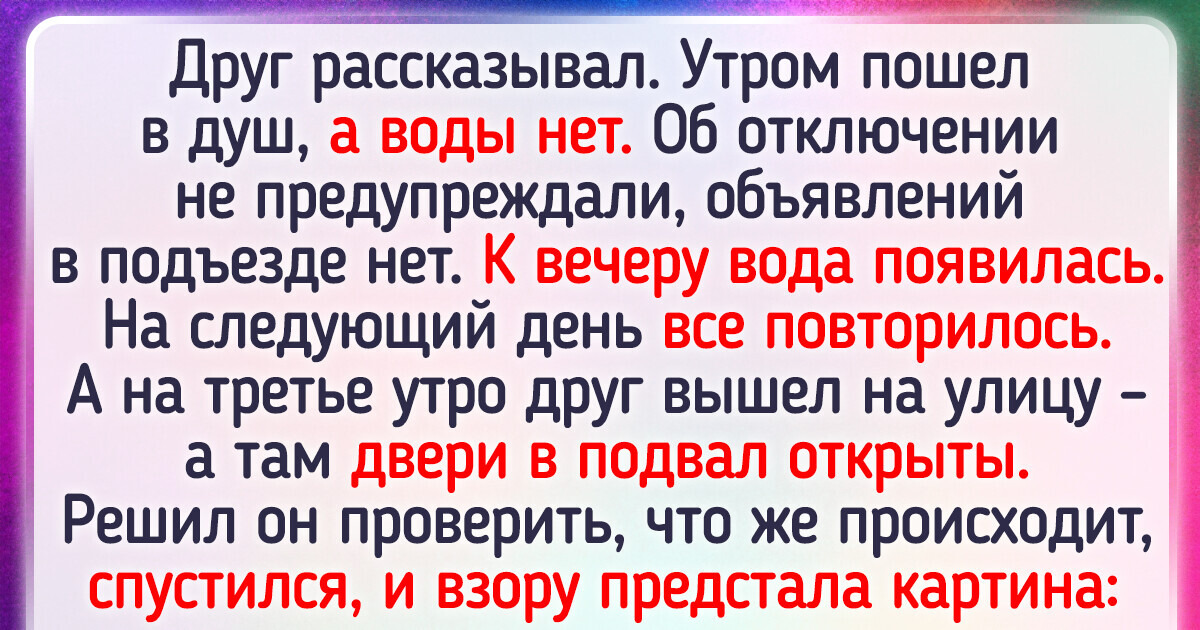 15 историй с непредсказуемым финалом, от которых люди до сих пор под впечатлением