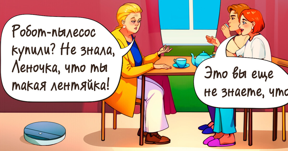 14 комиксов, которые объясняют, почему старшее поколение считает нас не приспособленными к жизни неженками