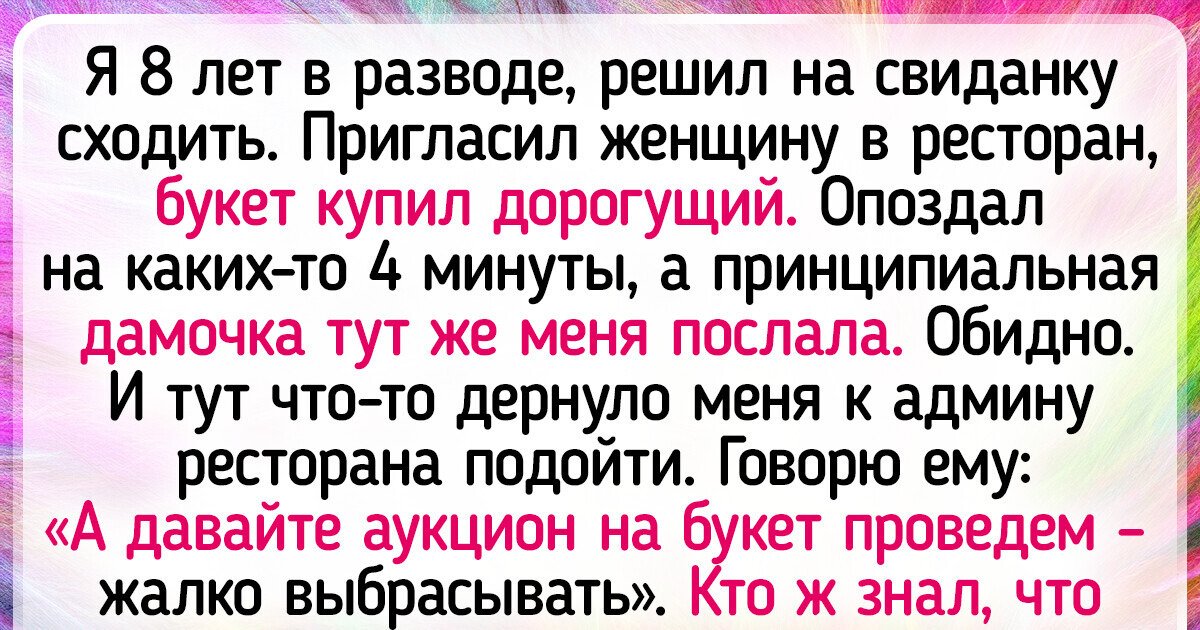 15 человек рассказали, как им однажды помог счастливый случай