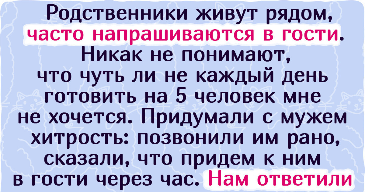 15 историй о гостях, от которых хозяевам хочется запереться на все замки и притвориться, что дома никого нет