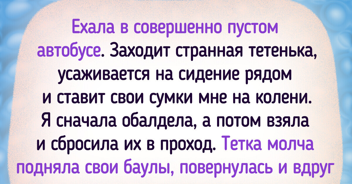 15+ историй про человеческую наглость, читая которые начинаешь закипать, словно чайник на плите
