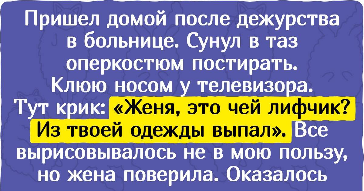 16 человек рассказали о служебных конфузах, после которых долго еще было стыдно коллегам в глаза смотреть