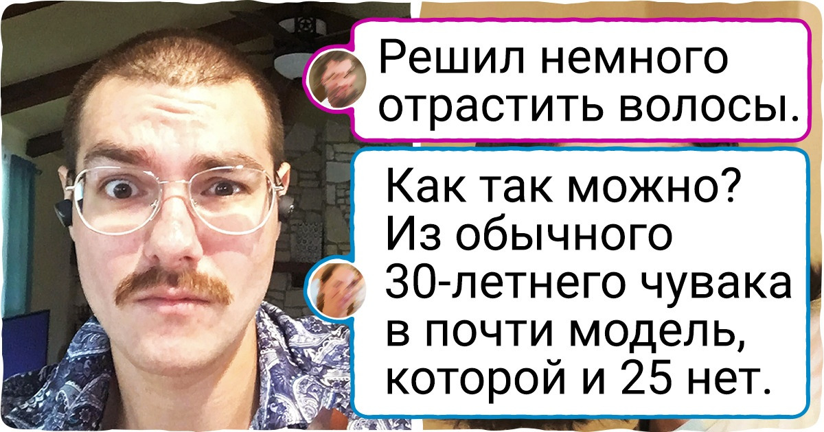 17 человек, которым хватило терпения отрастить волосы, и теперь они сами себя не узнают