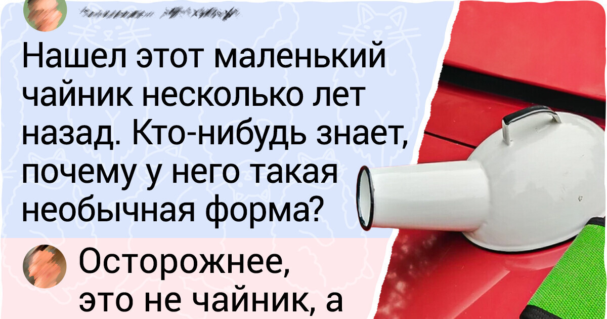 16 таинственных предметов, о предназначении которых и Энштейн бы не догадался с первого раза