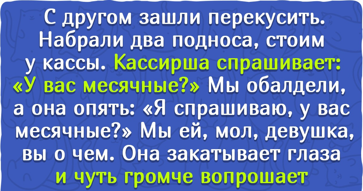 15+ случаев, когда разговор ушел не в ту степь оттого, что кто-то ослышался