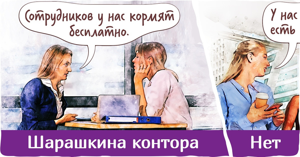 10 «красных флажков» при поиске работы, которые вопят о том, что из этой конторы нужно уносить ноги