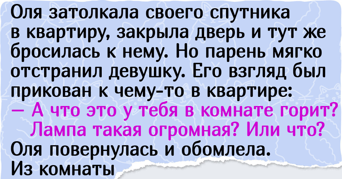 Дерзкая история о том, что личные границы нужно очерчивать даже для самых близких. Иногда — особенно для них Дерзкая история о том, что личные границы нужно очерчивать даже для самых близких. Иногда — особенно для них