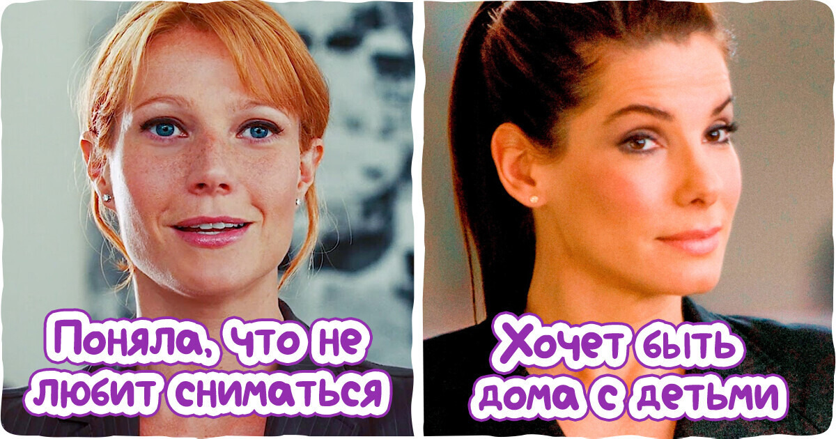 10 актеров и актрис, которые внезапно бросили профессию. Но мы верим, что они еще вернутся