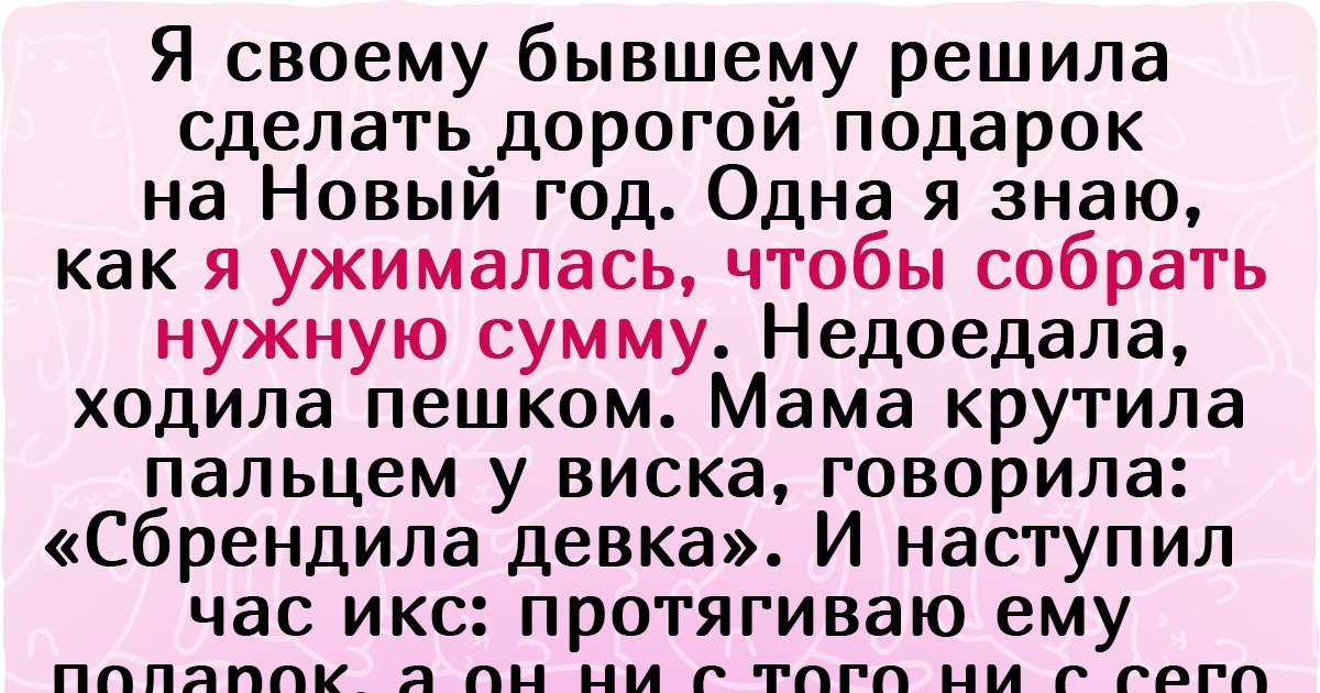 20+ человек рассказали, как их до сих пор душит жаба за потраченные впустую деньги 20+ человек рассказали, как их до сих пор душит жаба за потраченные впустую деньги