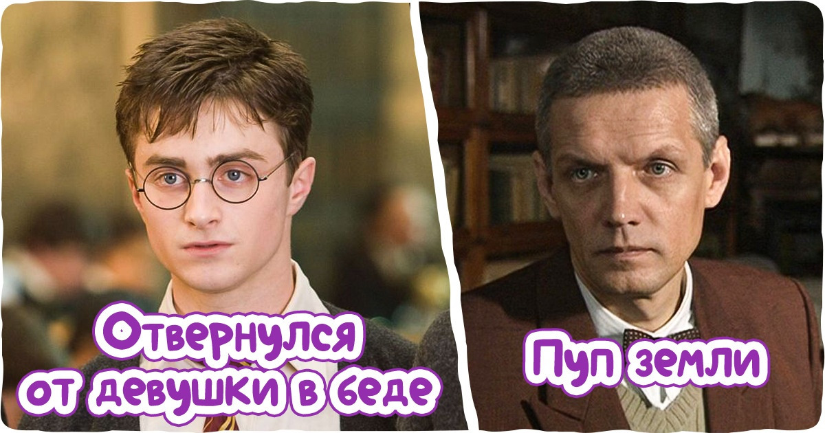 13 романтических героев, которые кажутся рыцарями в сияющих доспехах, а на деле не совсем такие 13 романтических героев, которые кажутся рыцарями в сияющих доспехах, а на деле не совсем такие