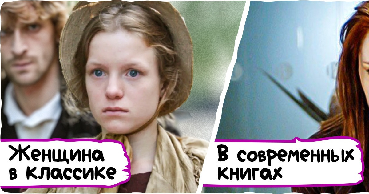 Почему классика всерьез проигрывает современным книгам, даже если те кажутся нам низкопробным чтивом Почему классика всерьез проигрывает современным книгам, даже если те кажутся нам низкопробным чтивом
