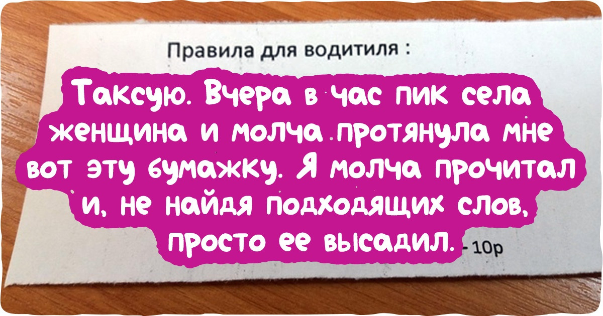 15 случаев из мира такси, которые круче, чем сюжеты всех самых захватывающих ТВ-шоу, вместе взятых
