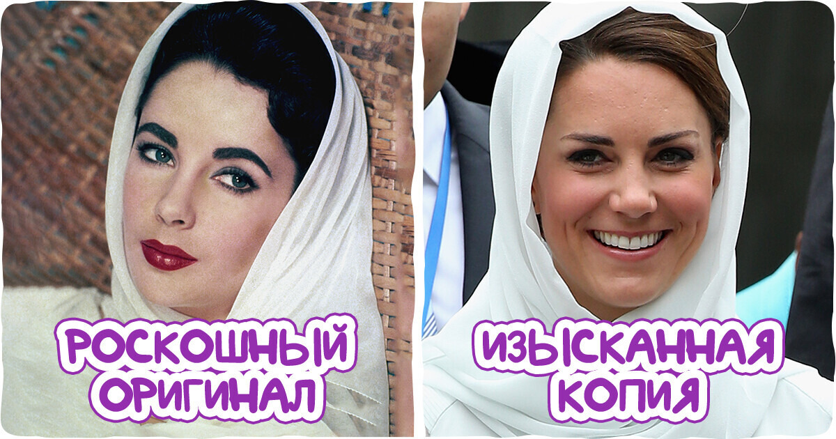 15 современных звезд, которые подсмотрели модные фишки у коллег из прошлого