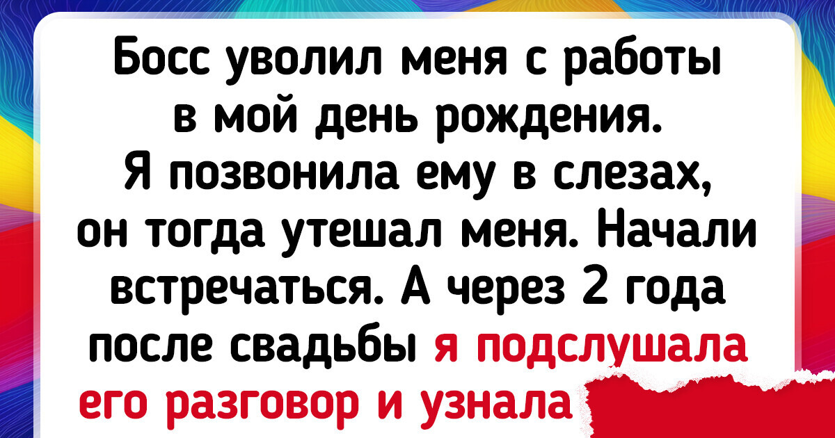 20 историй о мужьях и женах, которые не знают слова «скучно» 20 историй о мужьях и женах, которые не знают слова «скучно»