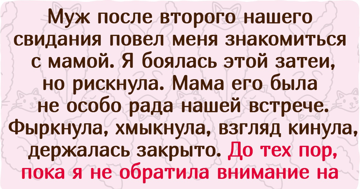 10+ свекровей, которые решили разрушить в пух и прах образ из анекдотов