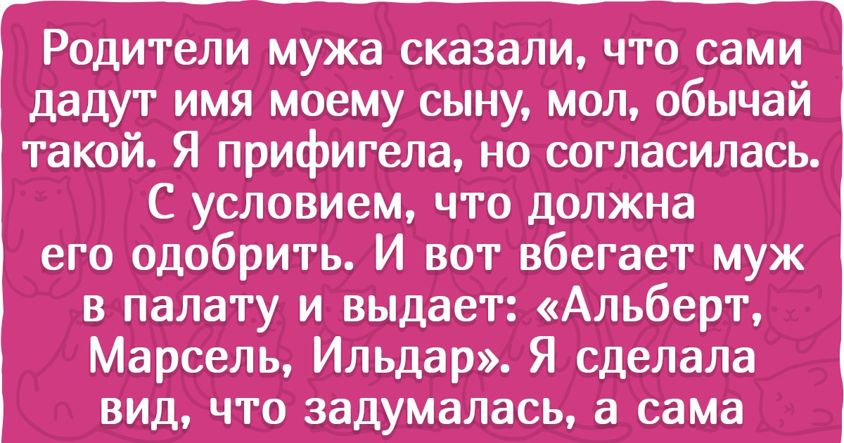15+ родителей, которые готовы из кожи вон вылезти, лишь бы не называть ребенка обычным именем