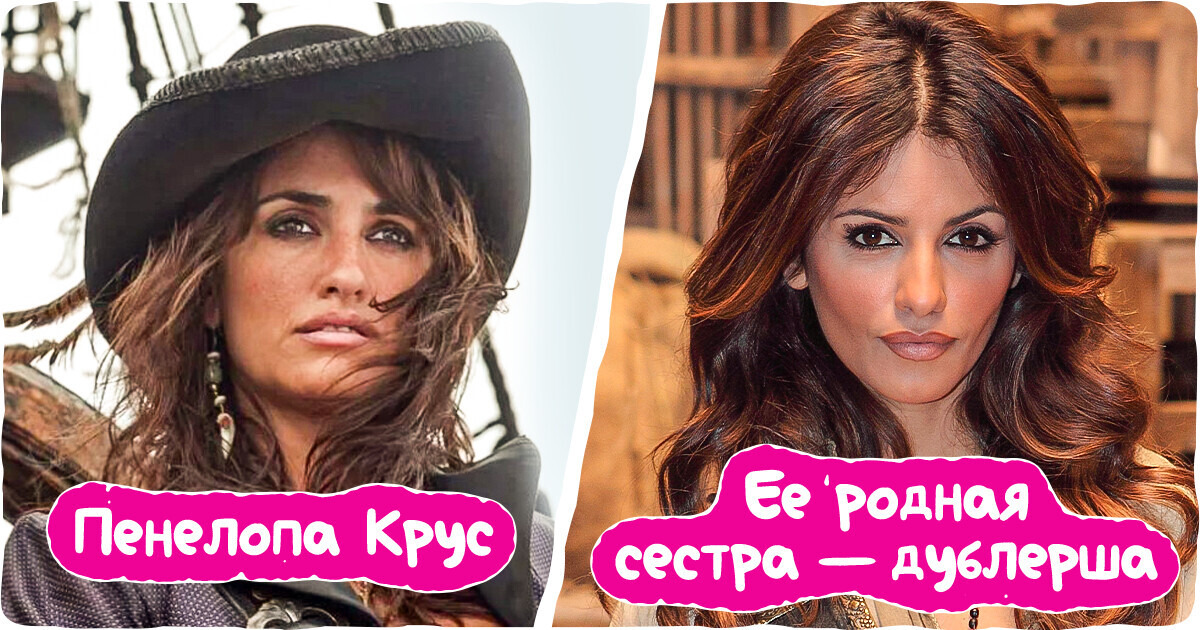 19 случаев, когда мы были уверены на все сто, что видим на экране кинозвезду, но на самом деле смотрели на дублера