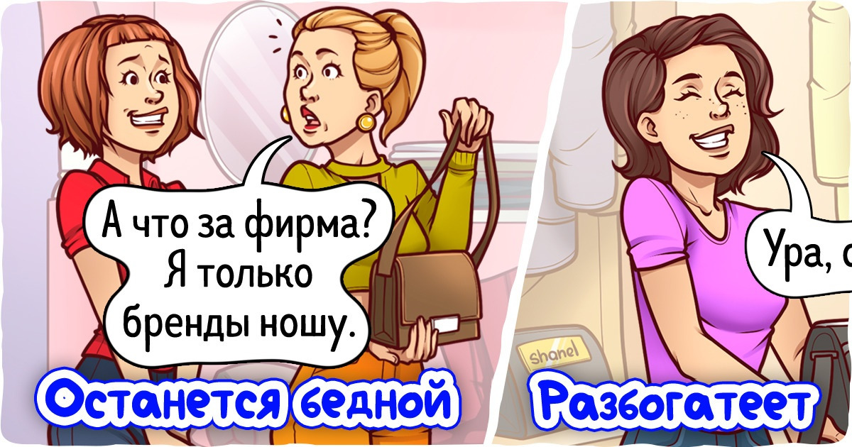 10 ошибочных принципов, из-за которых нам приходится покупать гречку по акции