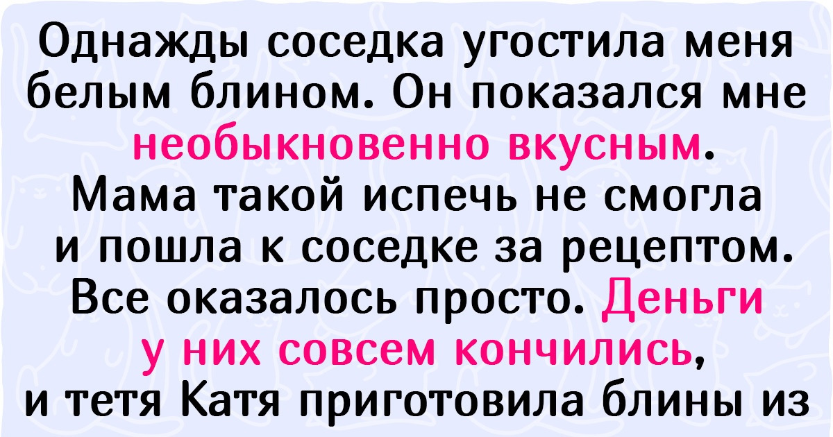18 искренних историй пользователей о том, как первый блин вышел без преувеличения комом