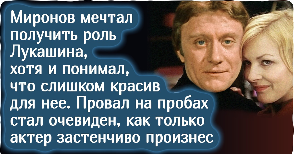 13 наших любимых актеров, которые получили бы звездные роли, если бы с треском не провалили пробы 13 наших любимых актеров, которые получили бы звездные роли, если бы с треском не провалили пробы
