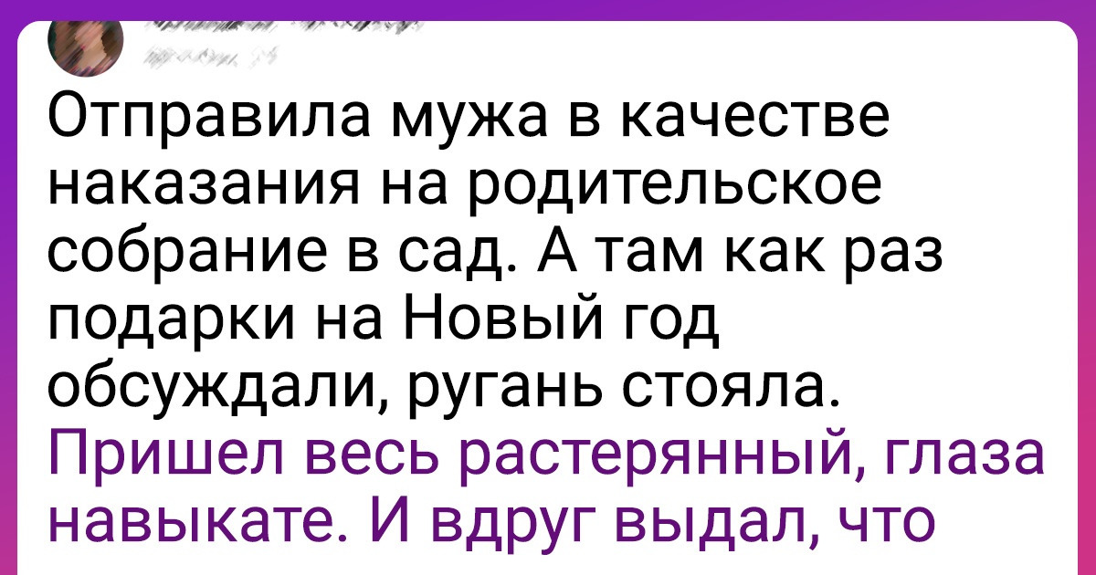 Родительское собрание + Юмор